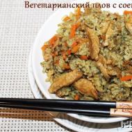 Hearty and nutritious Japanese pilaf Soy meat pilaf with red rice